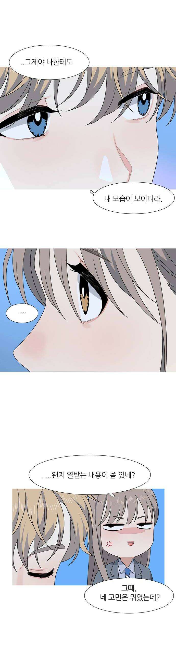 청춘 관찰기 17화 6