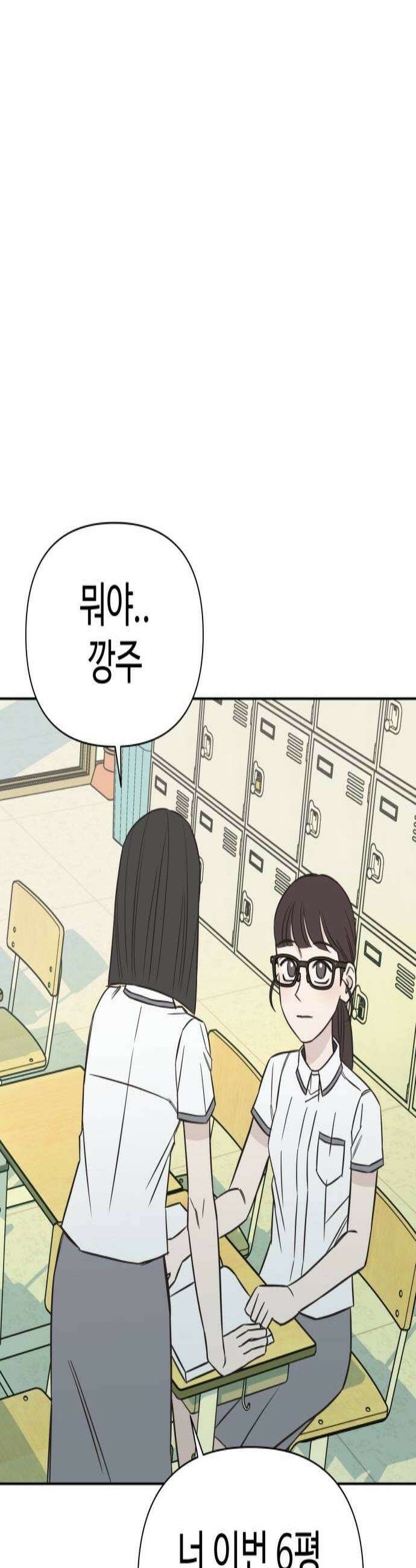 또다시 열일곱 61화 2
