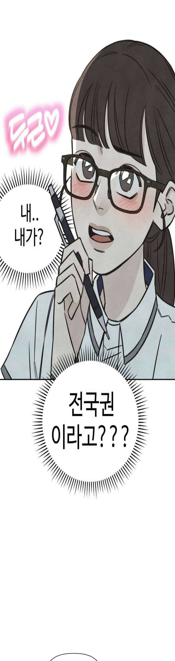 또다시 열일곱 61화 4