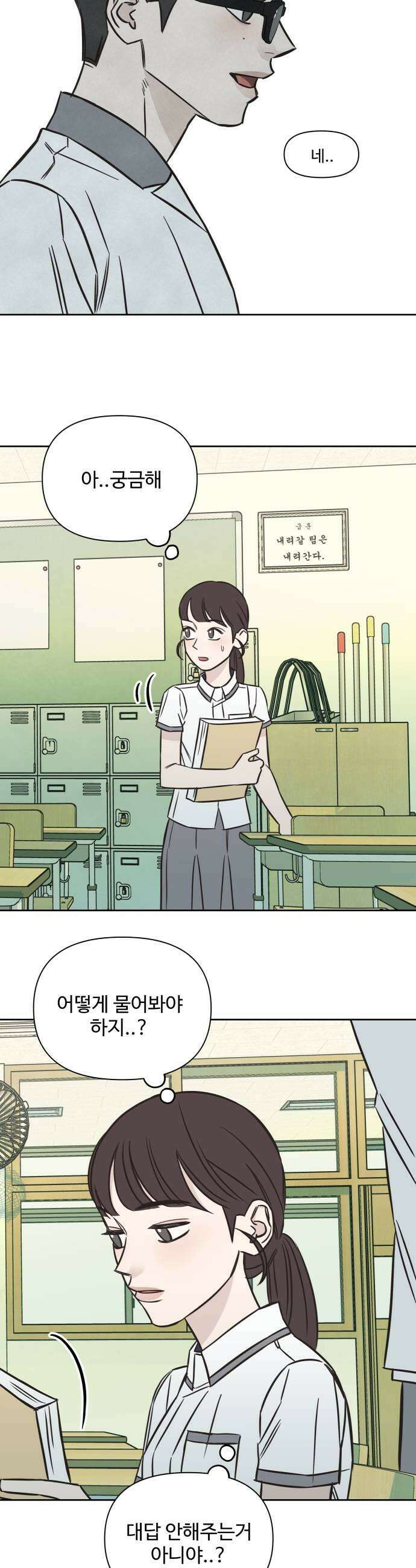 또다시 열일곱 61화 15