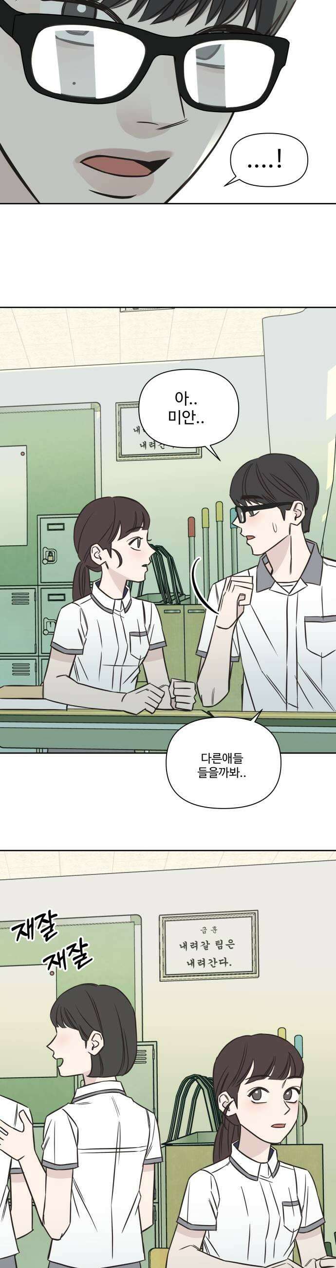 또다시 열일곱 61화 23