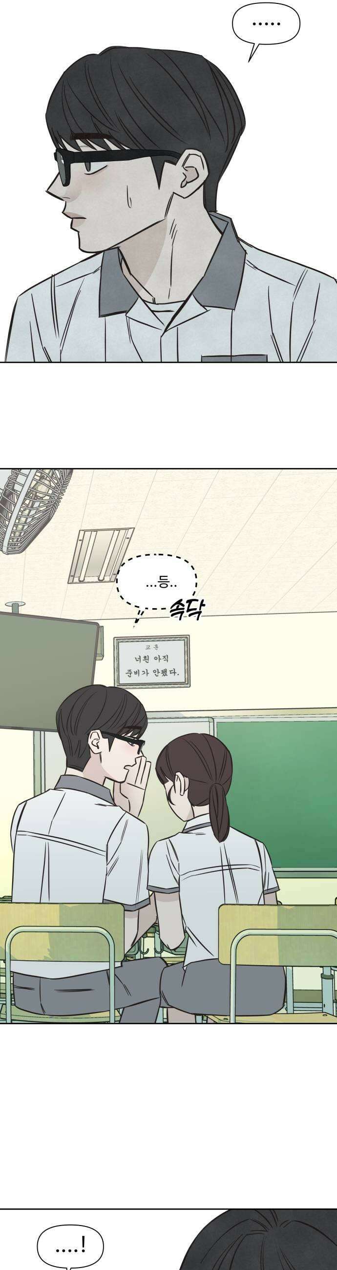 또다시 열일곱 61화 25