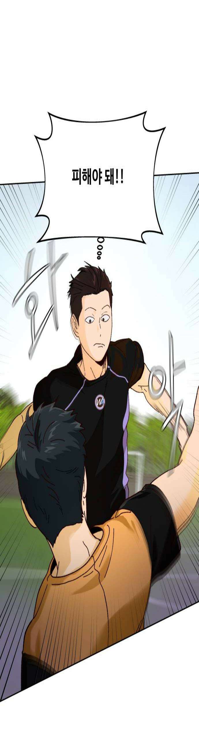 빅샤이닝 9화 3