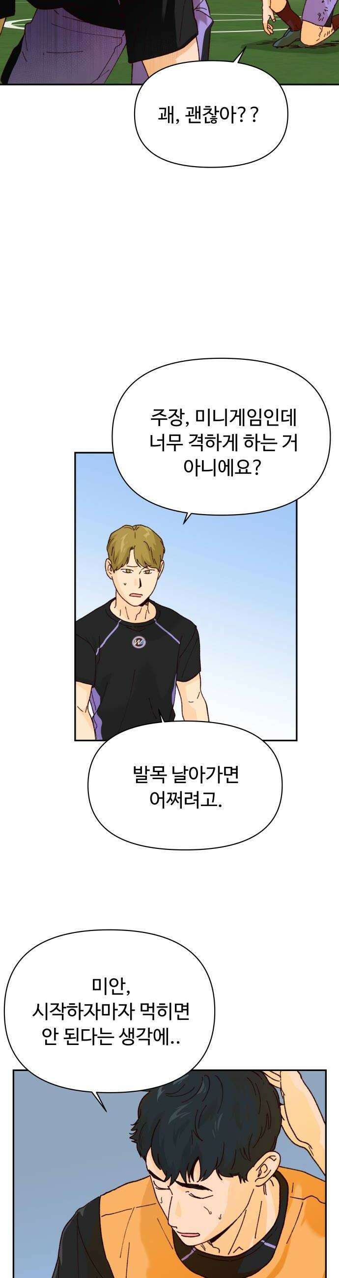 빅샤이닝 9화 6