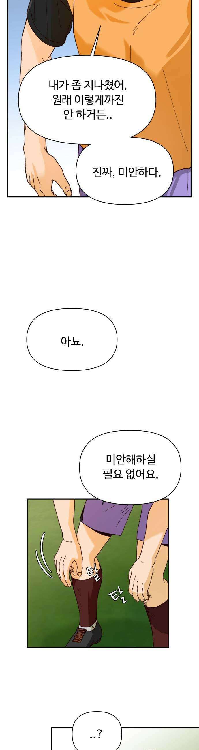 빅샤이닝 9화 7
