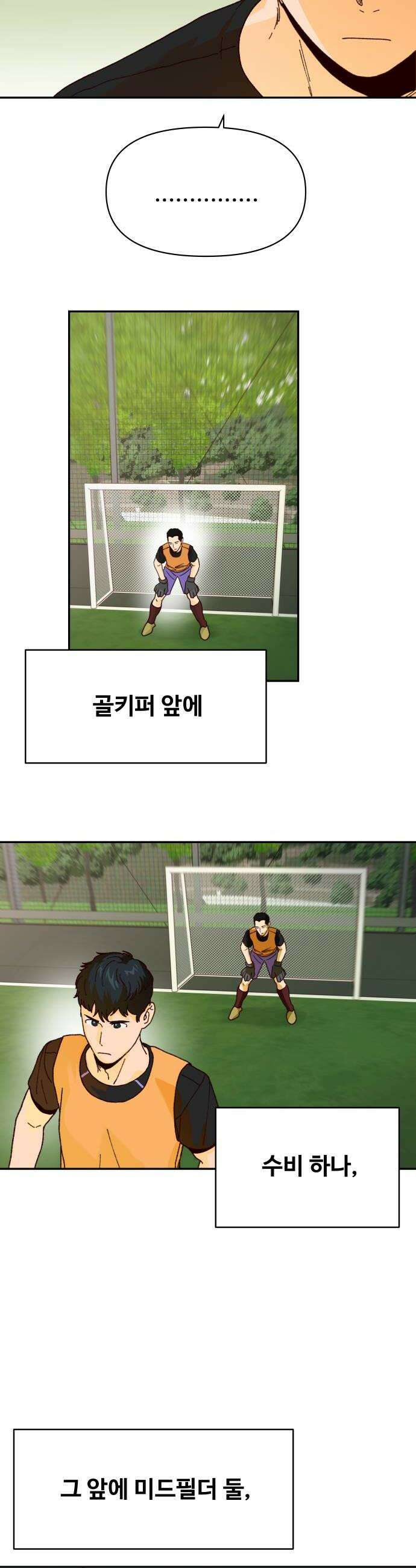 빅샤이닝 9화 10
