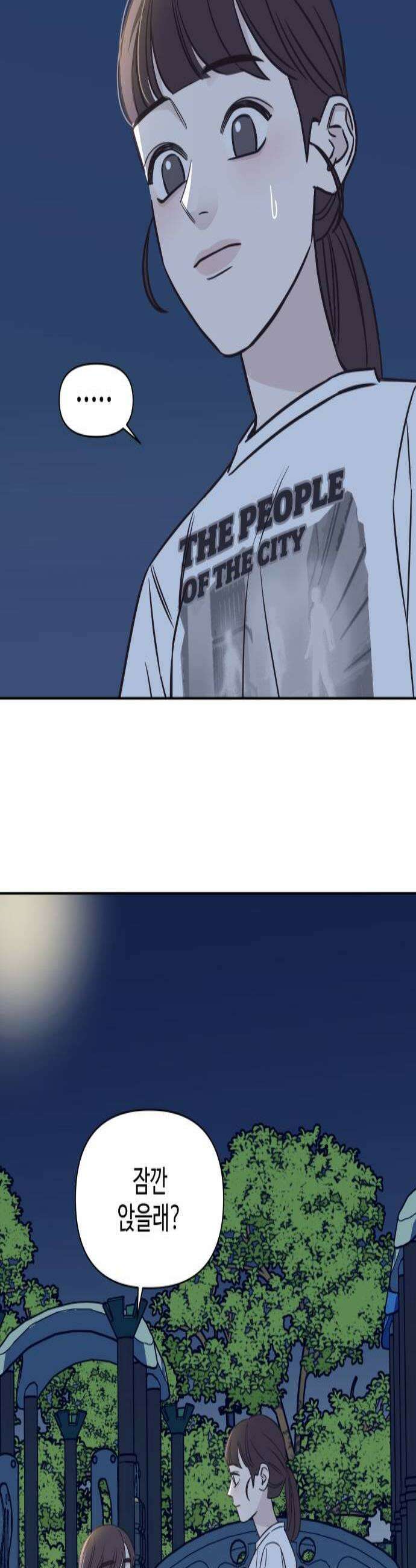 또다시 열일곱 66화 2