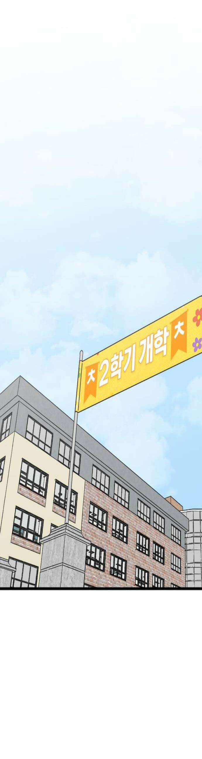 한판 80화 너희들의 몫이다 1