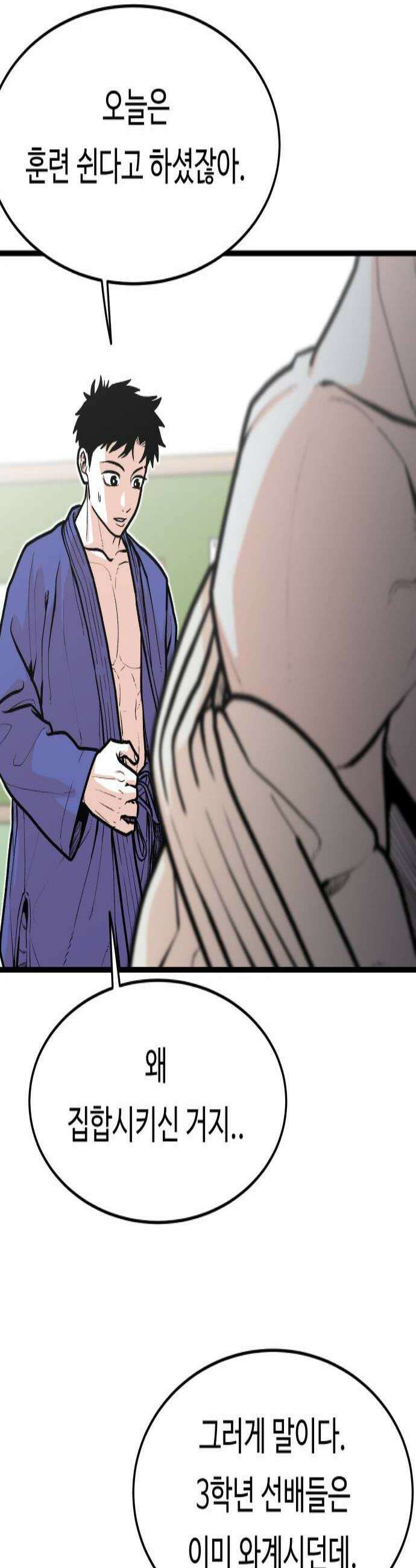한판 80화 너희들의 몫이다 2