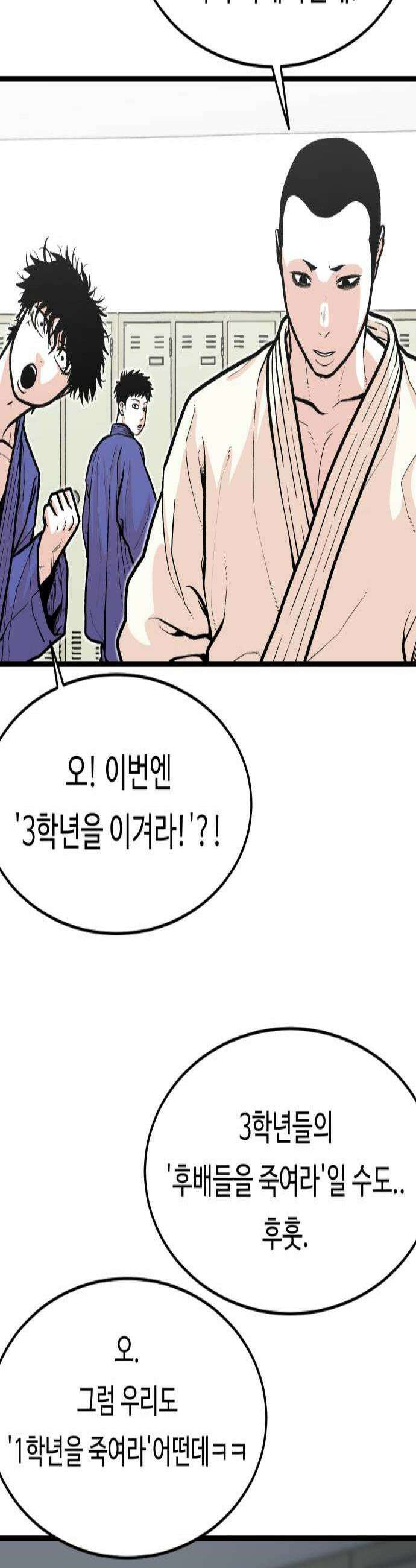 한판 80화 너희들의 몫이다 3