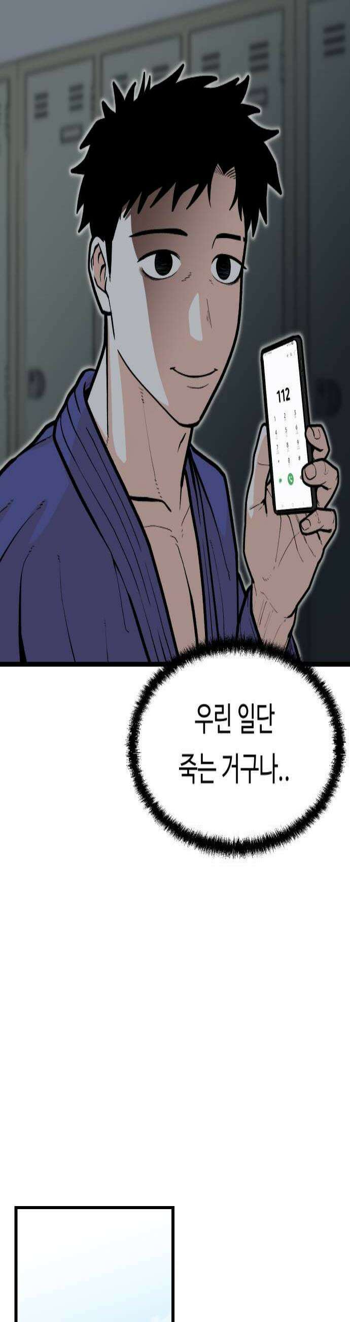 한판 80화 너희들의 몫이다 4