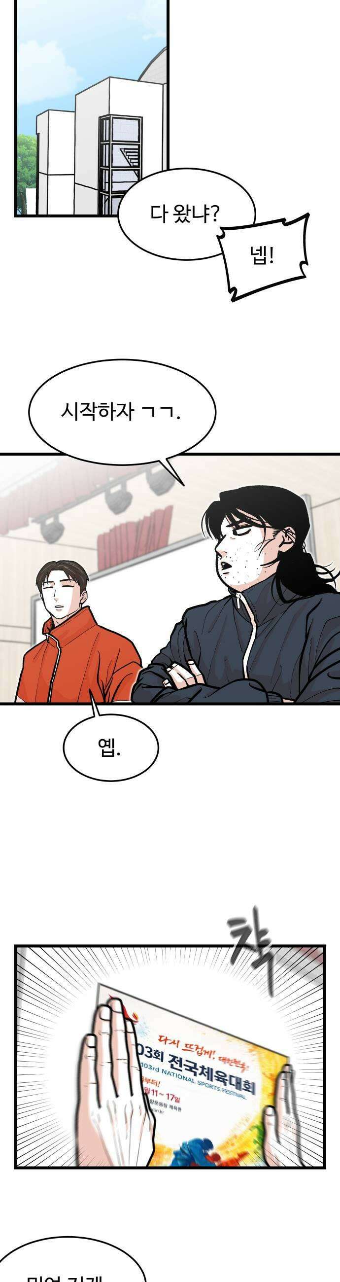 한판 80화 너희들의 몫이다 5
