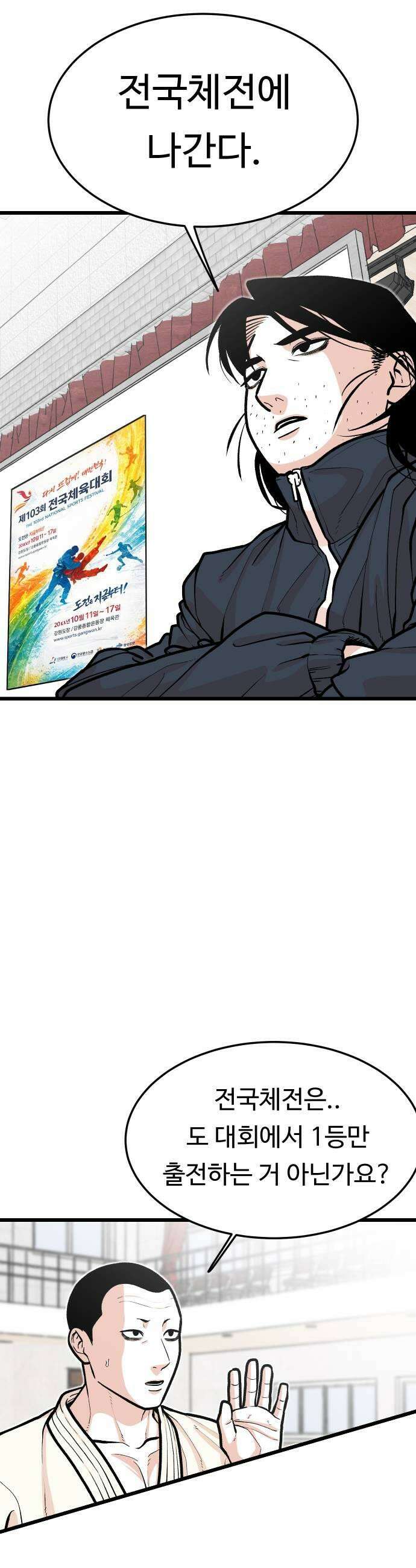한판 80화 너희들의 몫이다 7