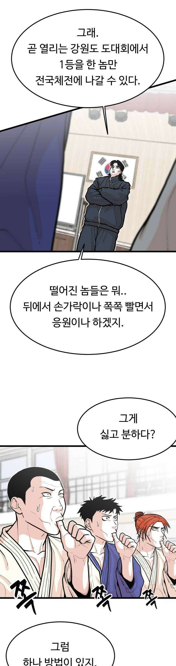 한판 80화 너희들의 몫이다 8