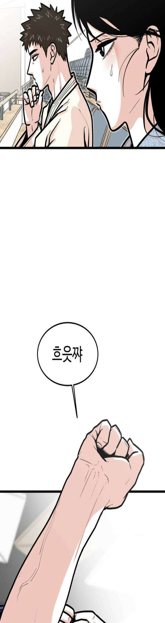 한판 85화 F급 후배님 3