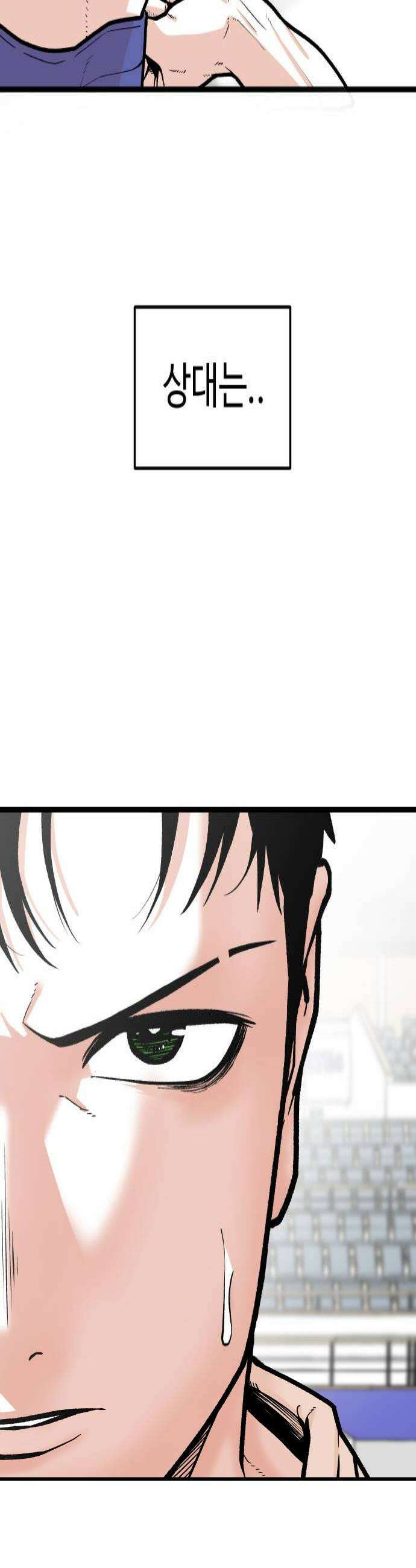 한판 85화 F급 후배님 4
