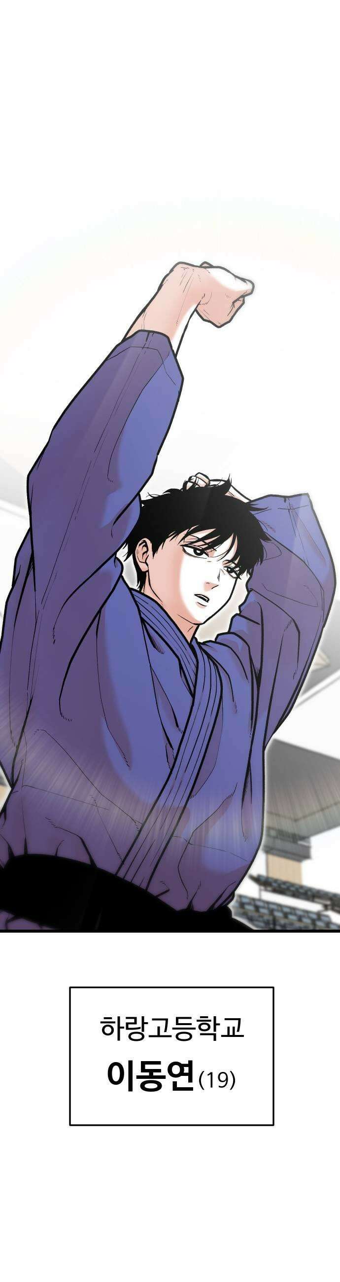 한판 85화 F급 후배님 5