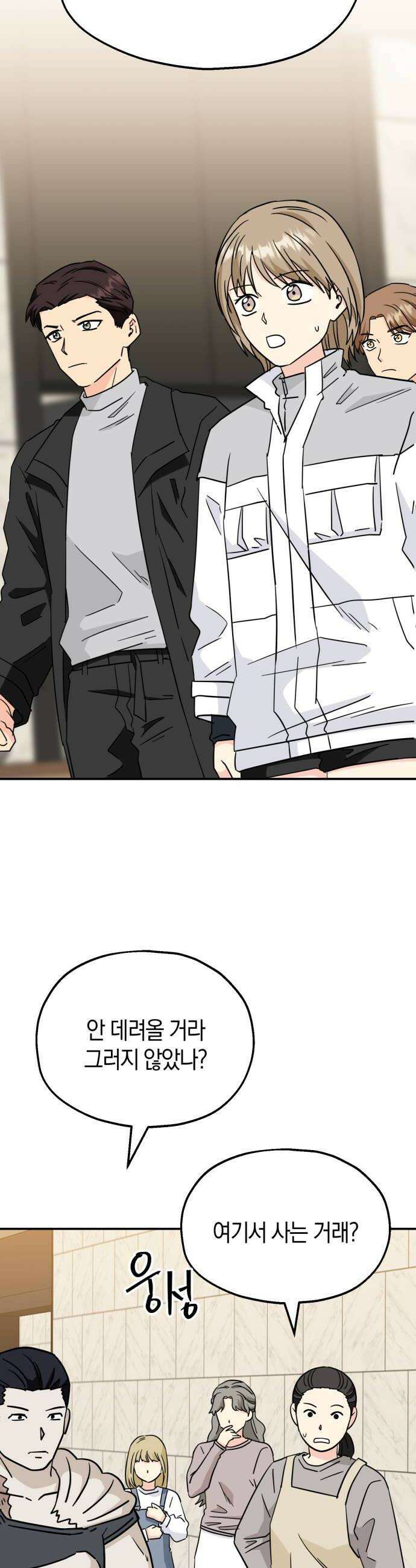 멸망으로 시작하는! 근미래 생존법 2부 47화 6