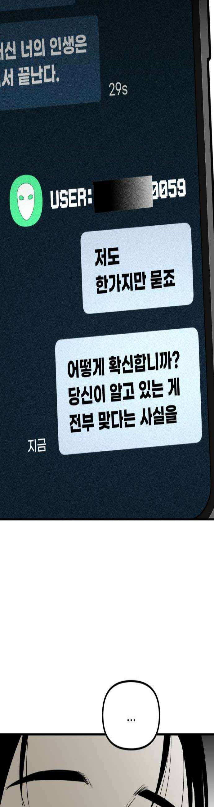 썩어도 혈육 17화 2