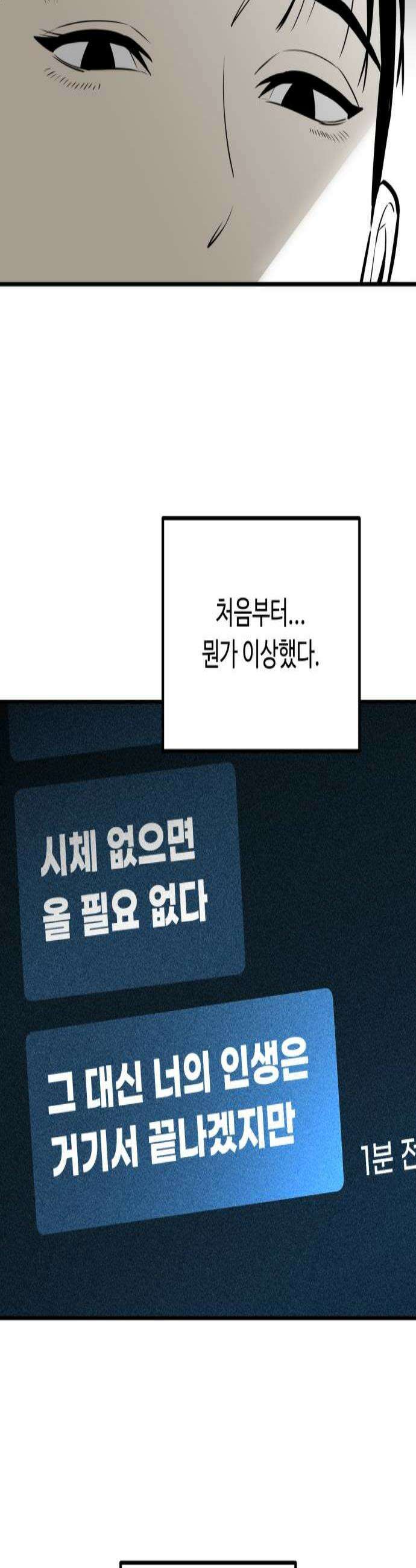 썩어도 혈육 17화 3