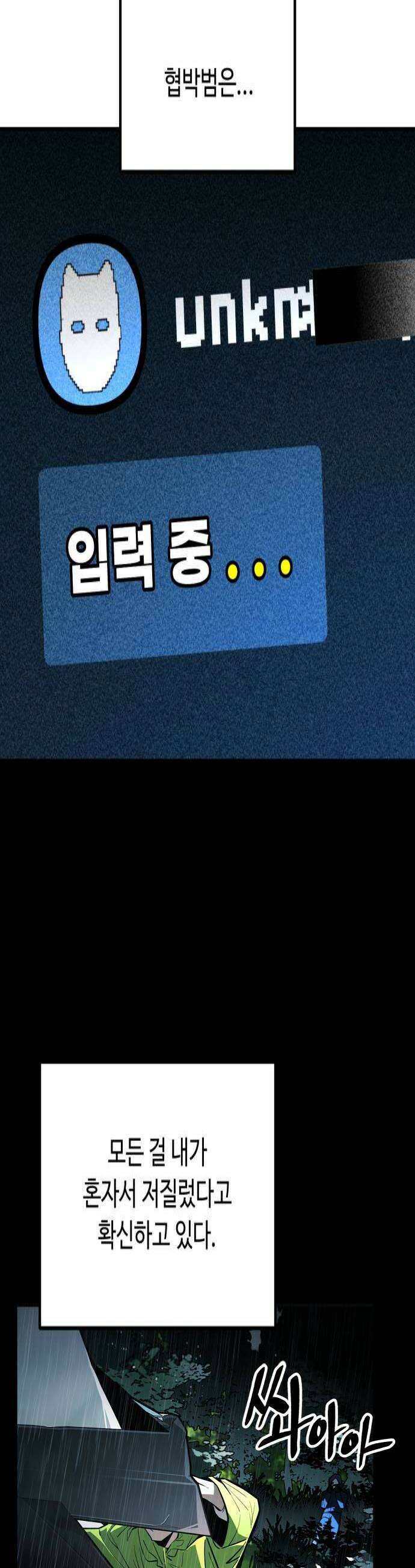 썩어도 혈육 17화 4