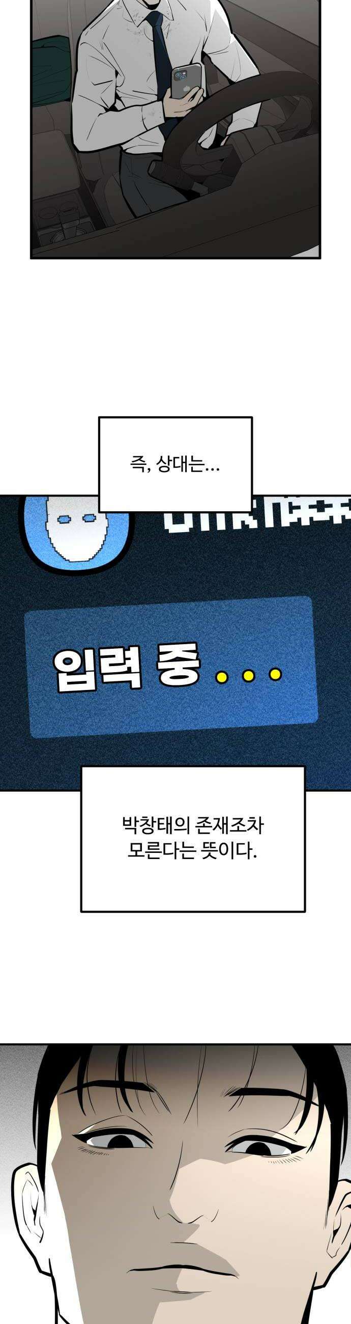 썩어도 혈육 17화 8
