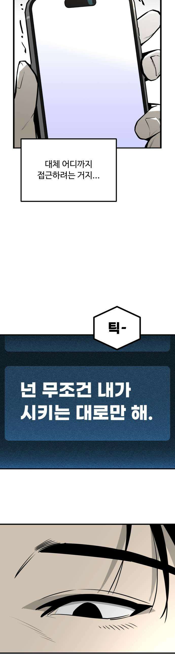 썩어도 혈육 17화 13