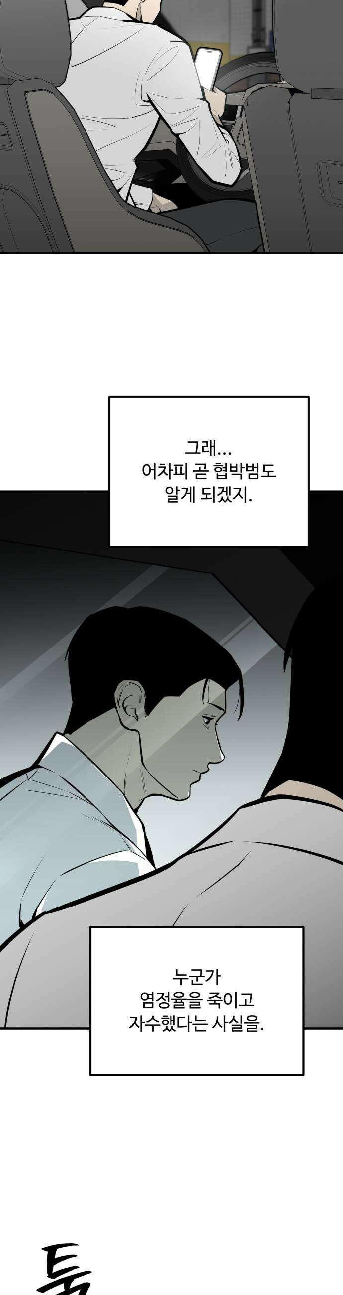 썩어도 혈육 17화 15