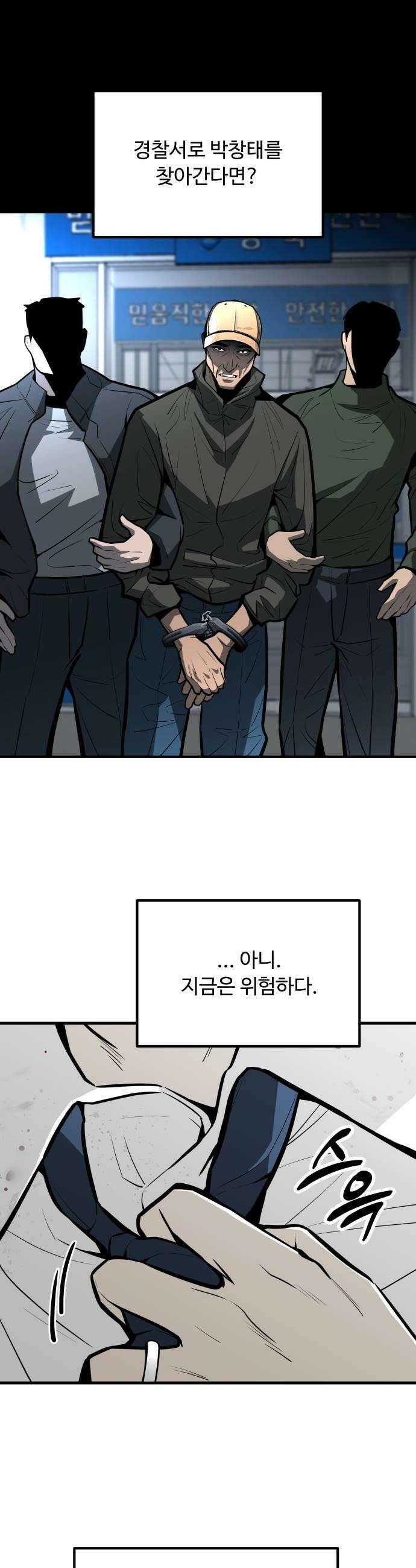 썩어도 혈육 17화 28
