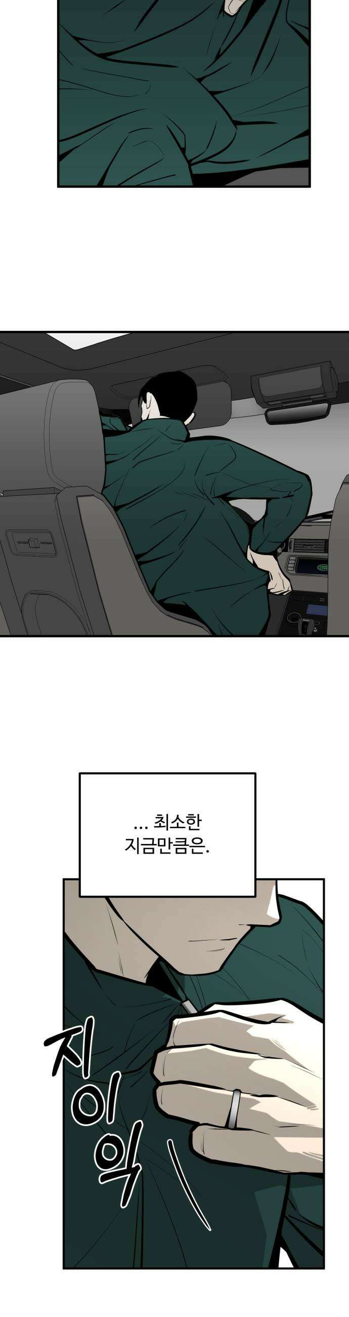 썩어도 혈육 17화 31