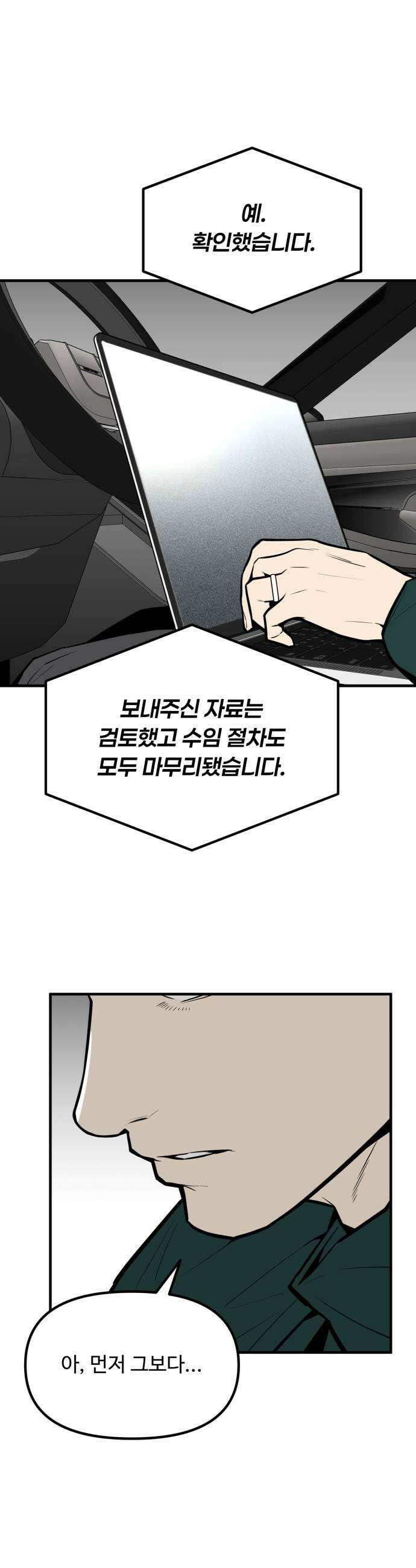 썩어도 혈육 17화 37