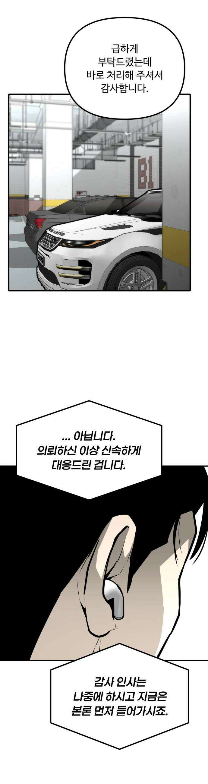 썩어도 혈육 17화 38