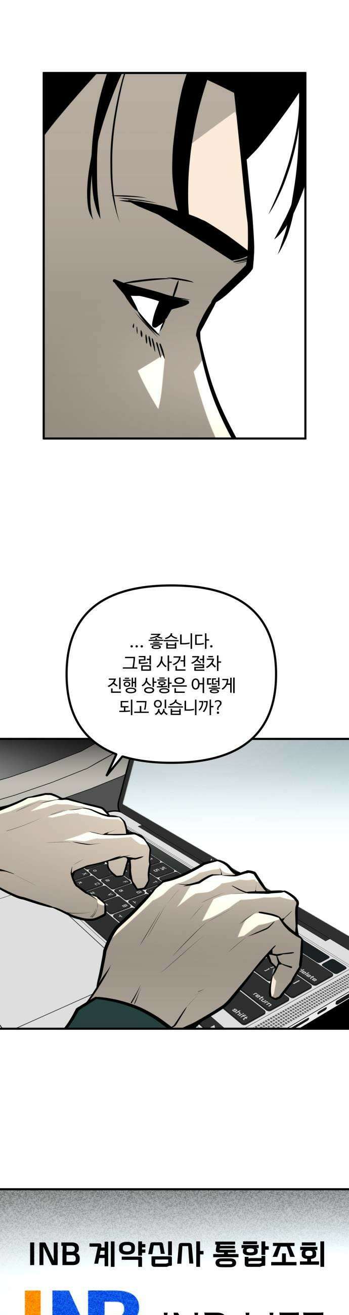 썩어도 혈육 17화 39