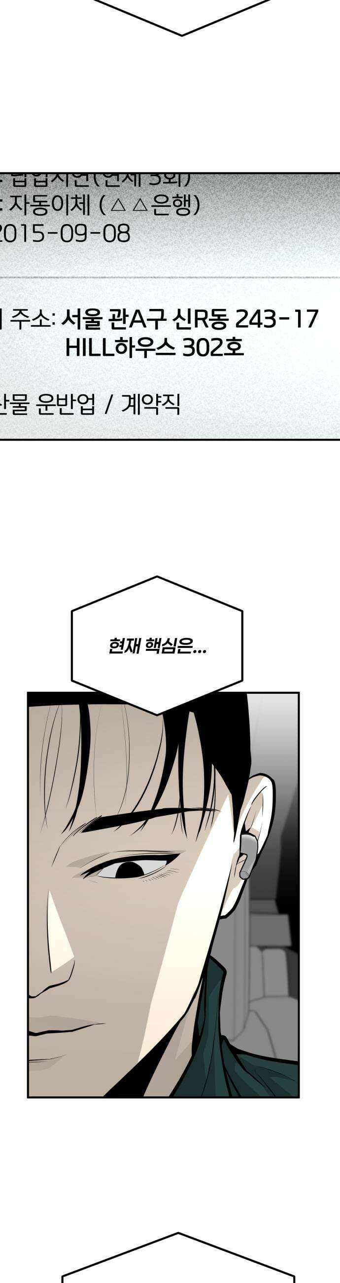 썩어도 혈육 17화 41