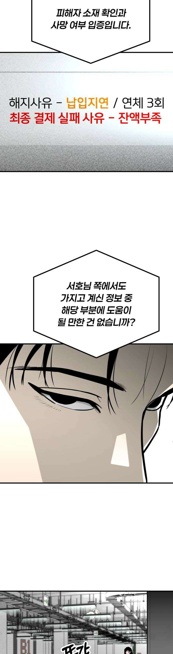 썩어도 혈육 17화 42