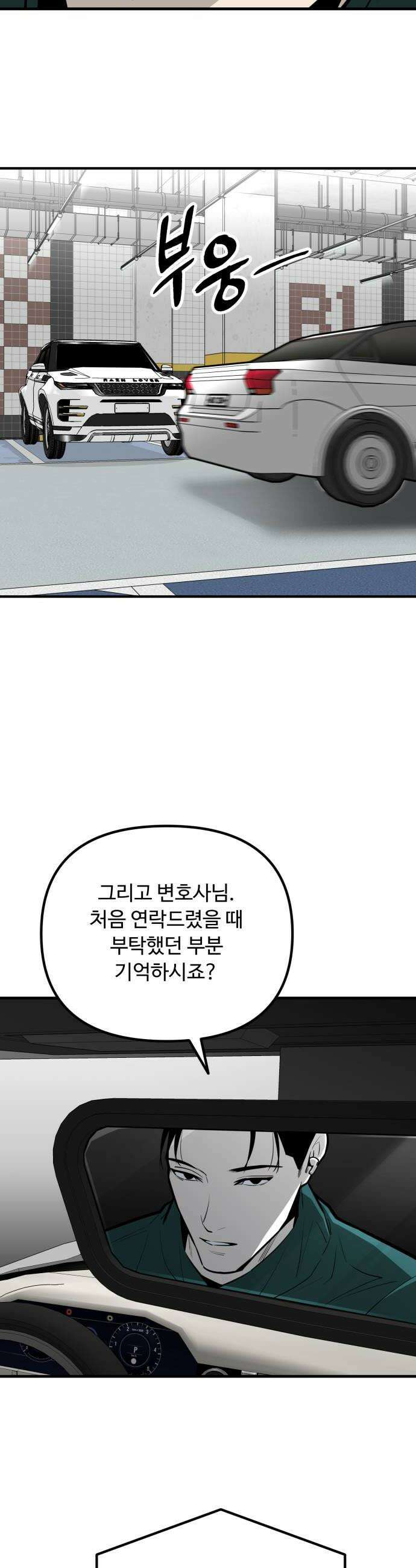 썩어도 혈육 17화 44