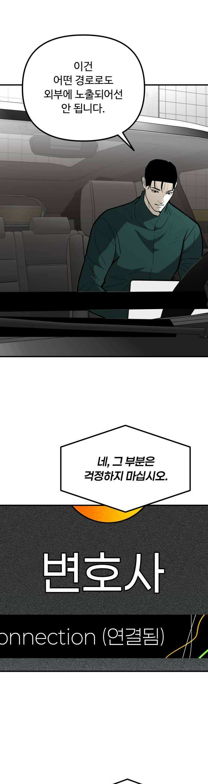 썩어도 혈육 17화 46