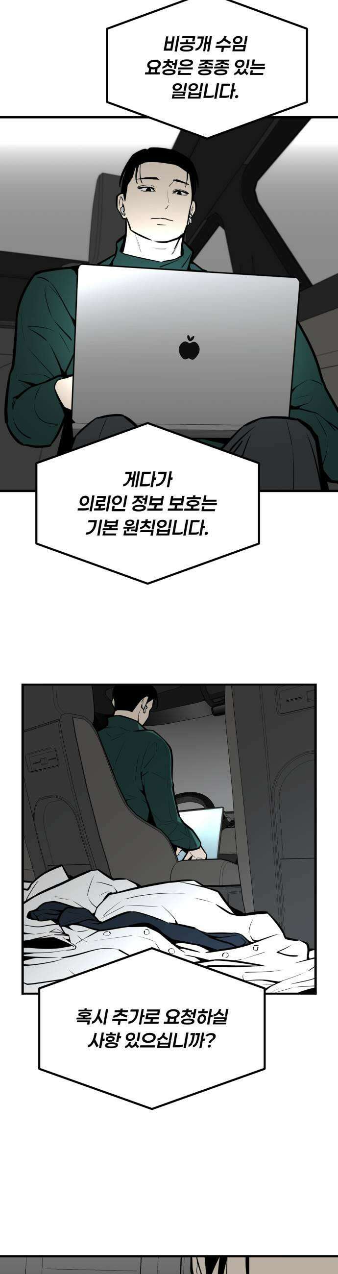 썩어도 혈육 17화 47