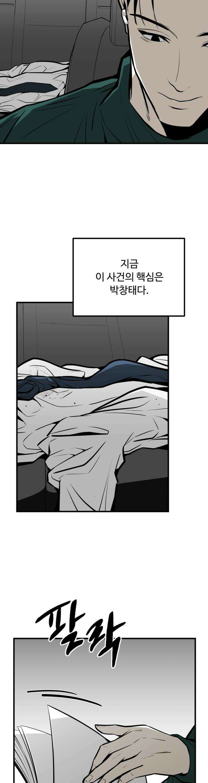 썩어도 혈육 17화 48