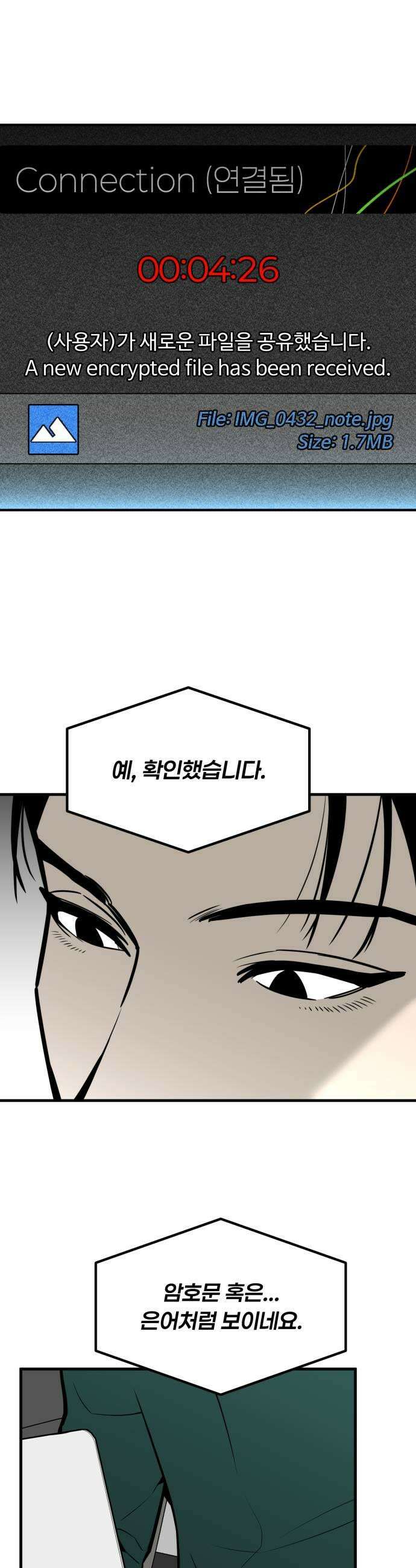 썩어도 혈육 17화 51