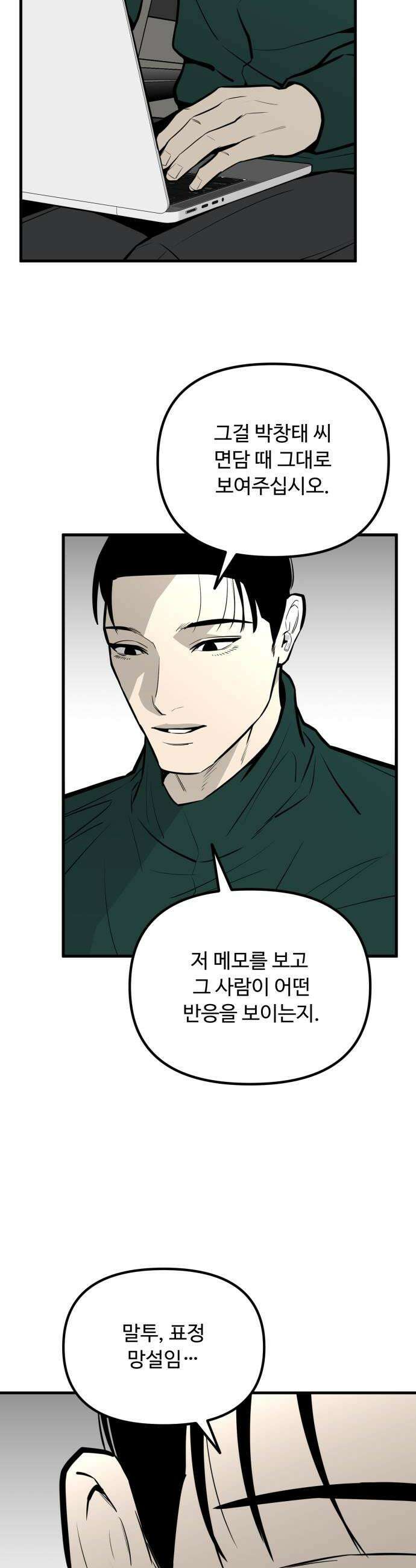 썩어도 혈육 17화 52