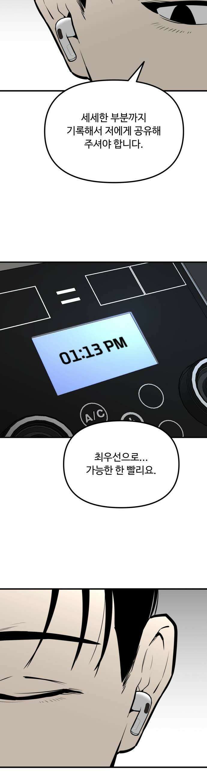 썩어도 혈육 17화 53