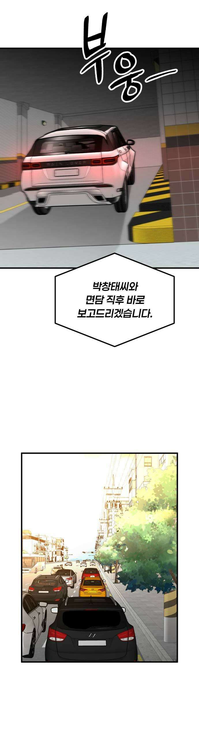 썩어도 혈육 17화 55