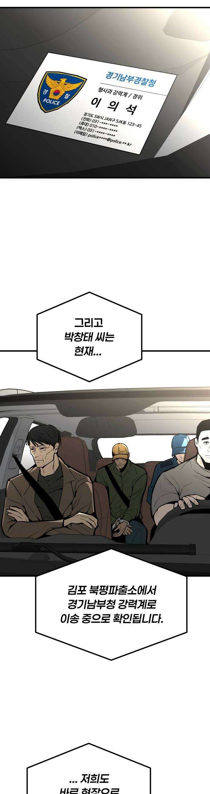 썩어도 혈육 17화 56
