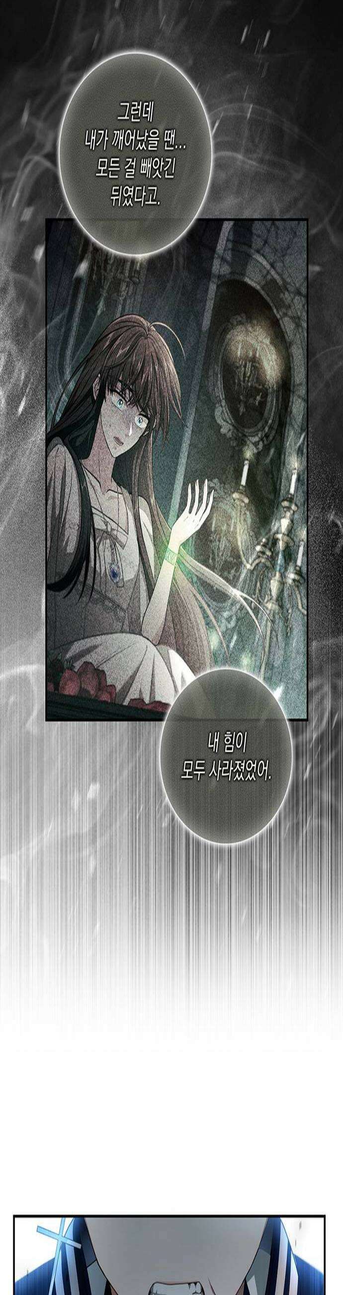 DARK MOON: 두 개의 달 12화 3