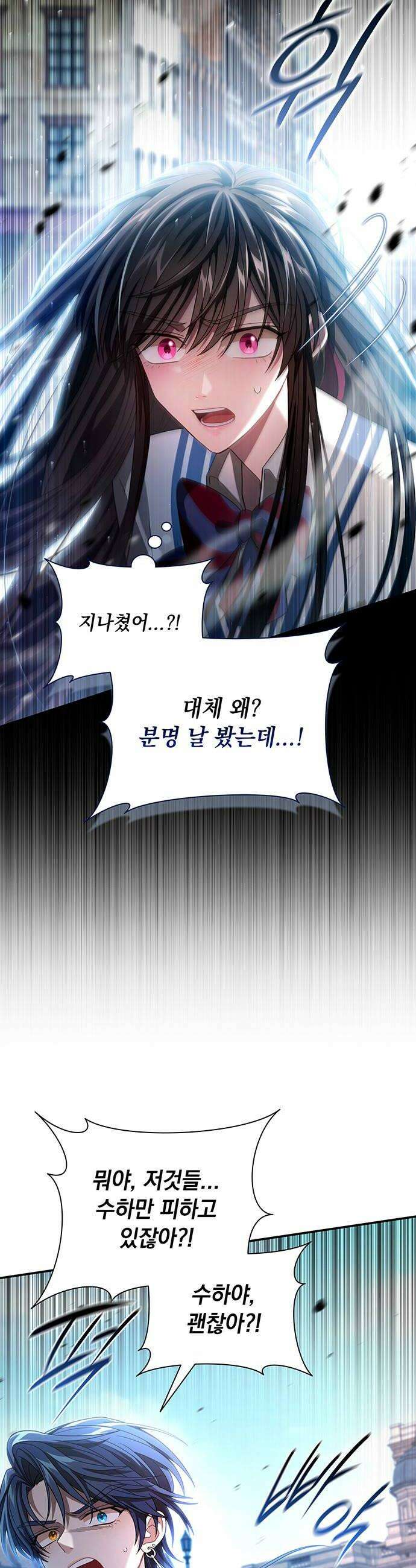 DARK MOON: 두 개의 달 12화 12