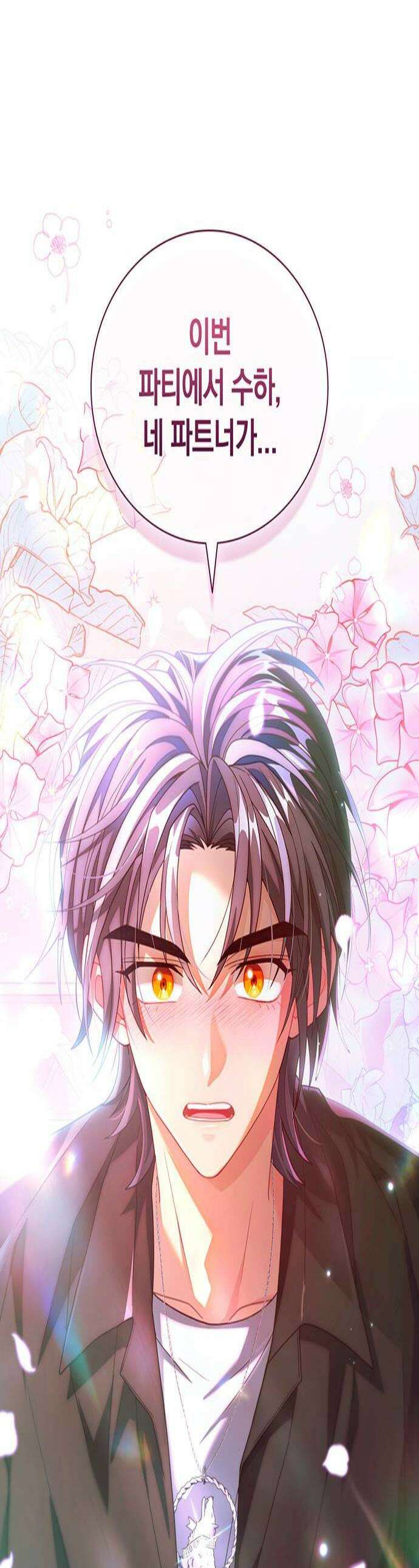DARK MOON: 두 개의 달 17화 1
