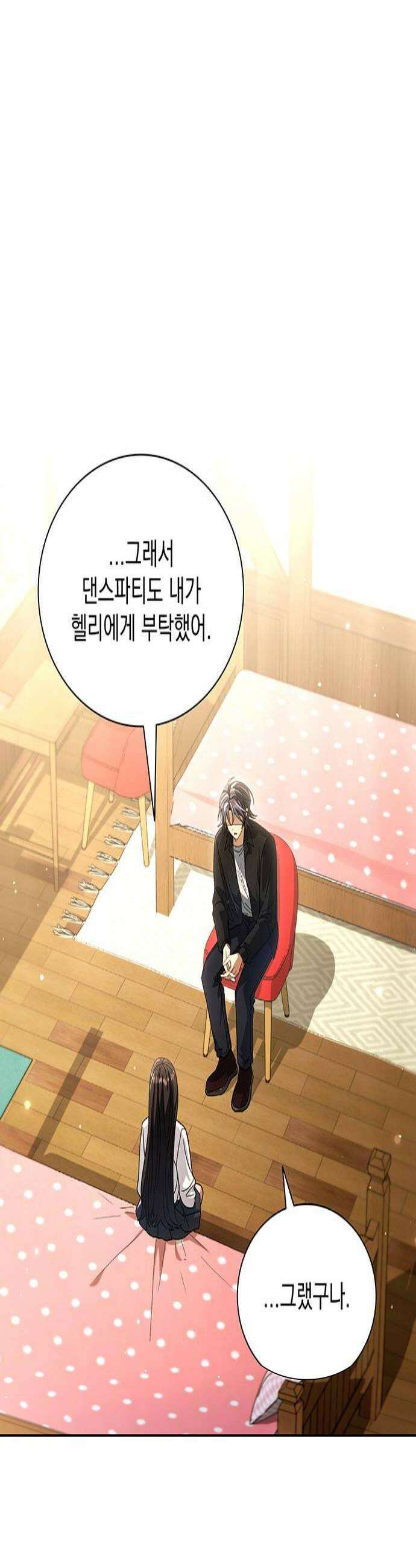 DARK MOON: 두 개의 달 17화 4