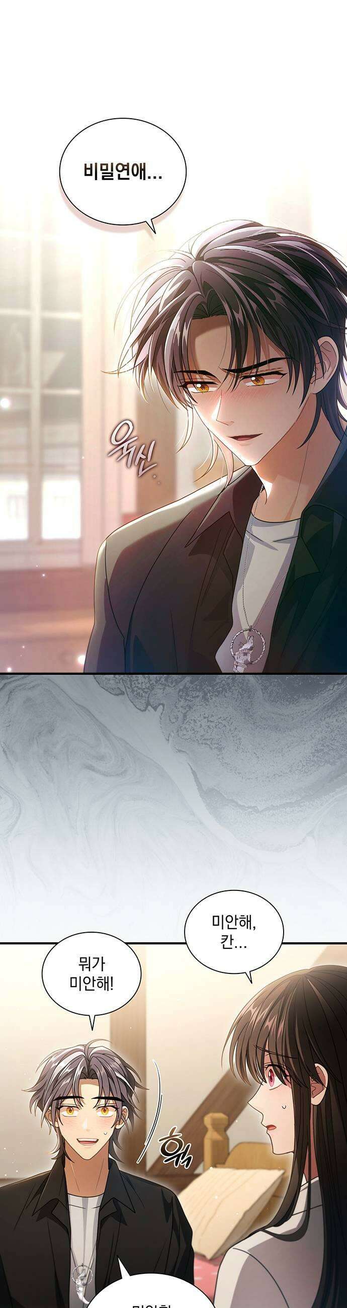 DARK MOON: 두 개의 달 17화 5
