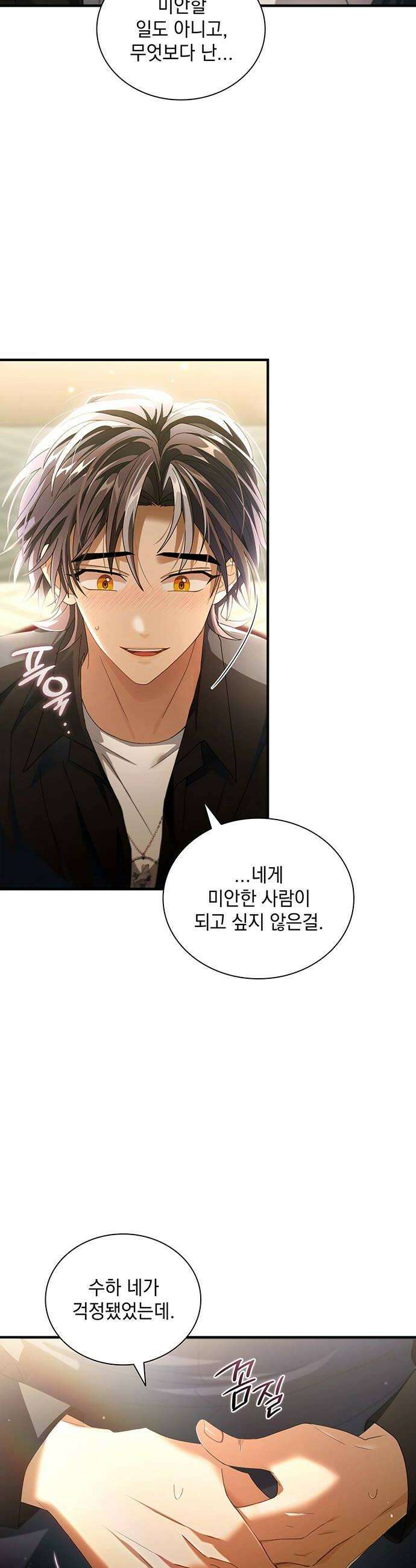 DARK MOON: 두 개의 달 17화 6